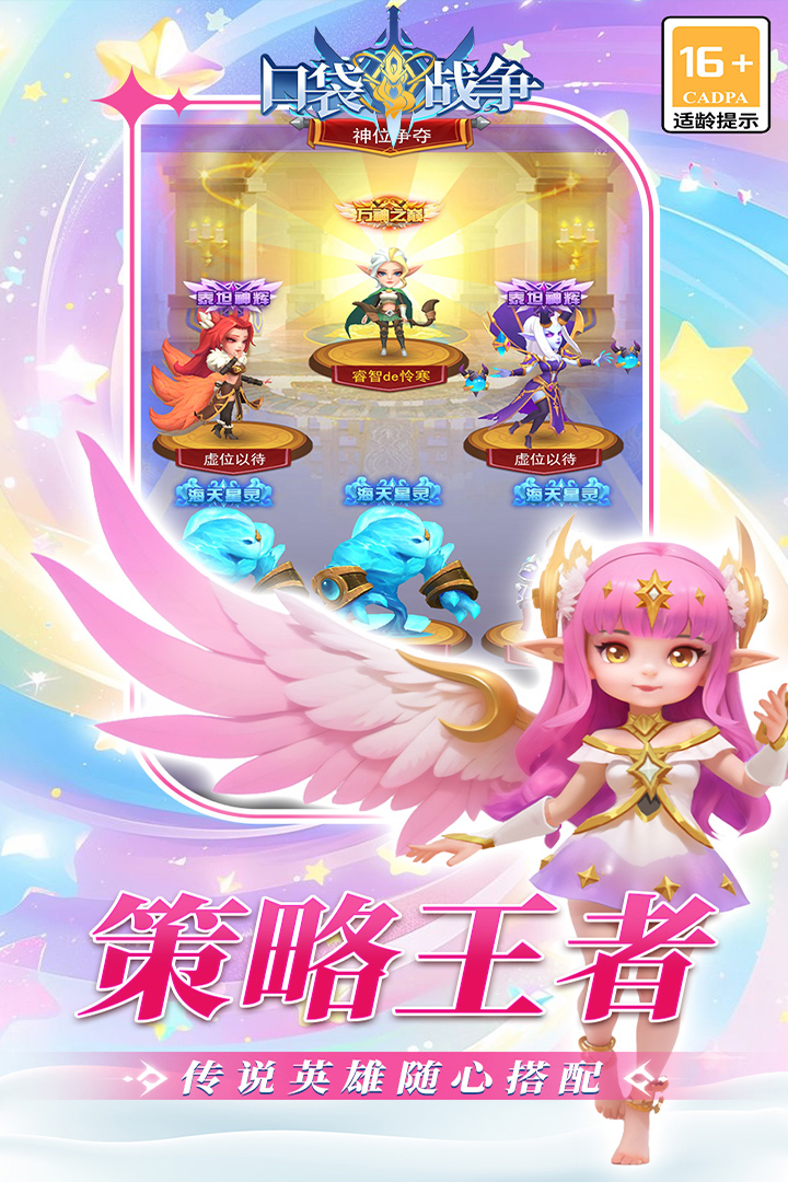 口袋戰(zhàn)爭截圖預(yù)覽