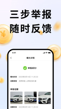 隨手拍截圖