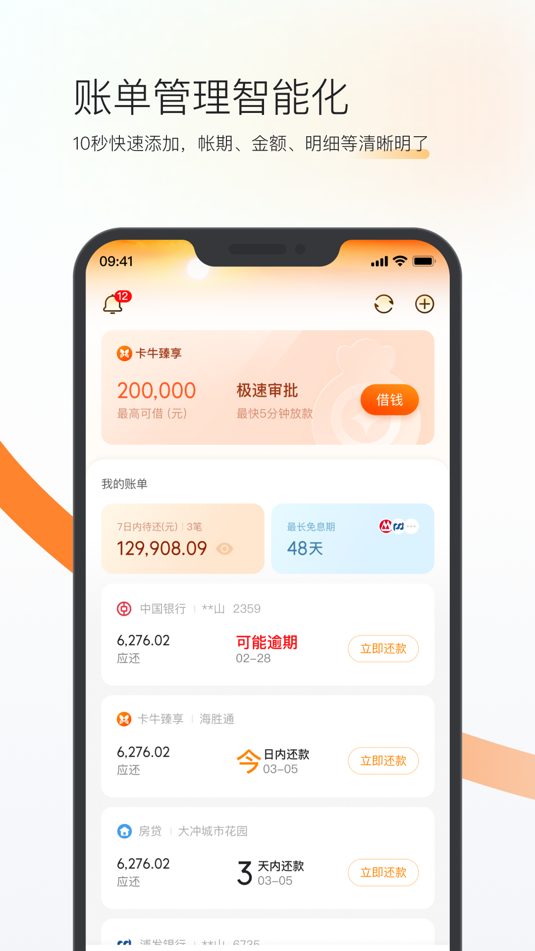 应用截图2预览
