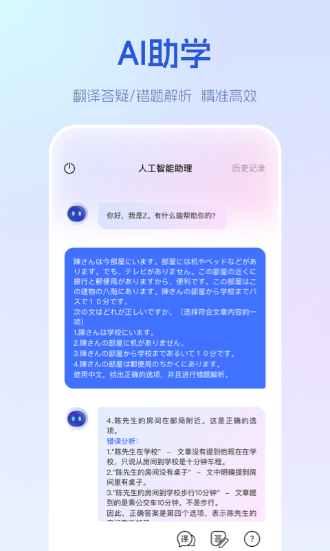 应用截图3预览