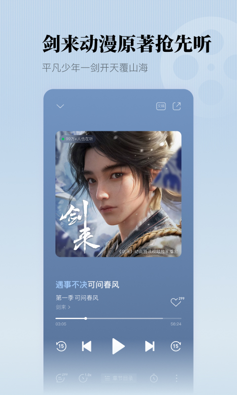 懶人聽書截圖預(yù)覽