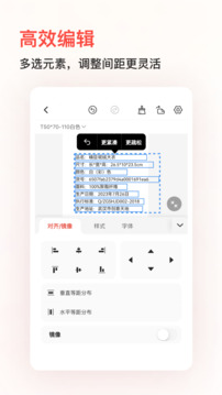 精臣云打印截圖