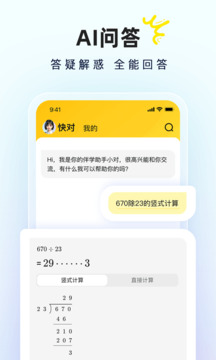 快對(duì)AI截圖