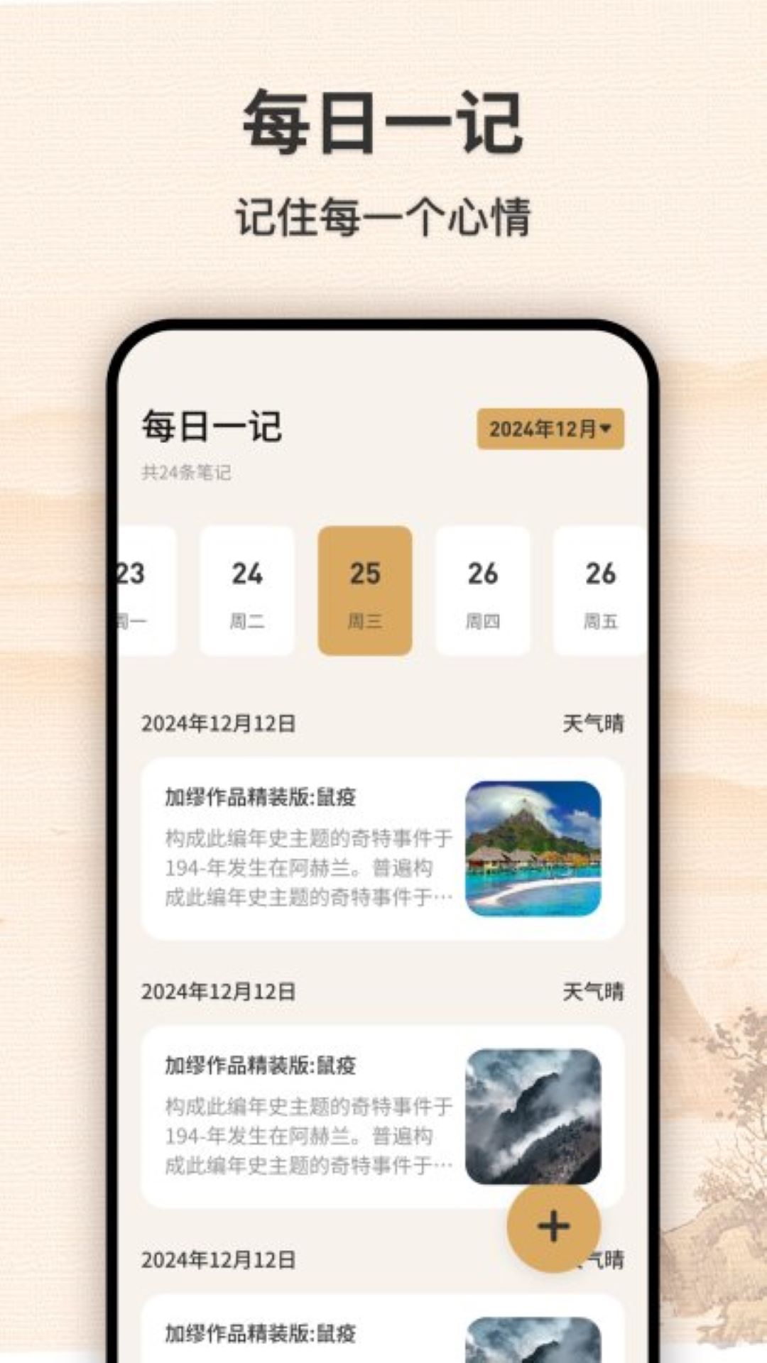 Notability學(xué)習(xí)筆記截圖預(yù)覽