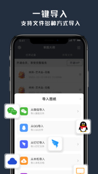 草圖大師截圖