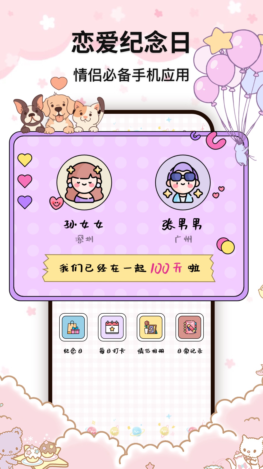 应用截图1预览