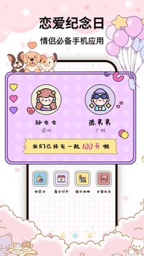 Mua截圖