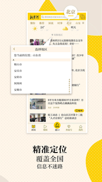 新黃河截圖