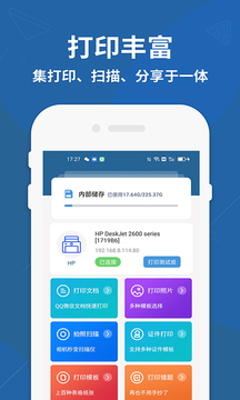 HP Smart Eprint截圖