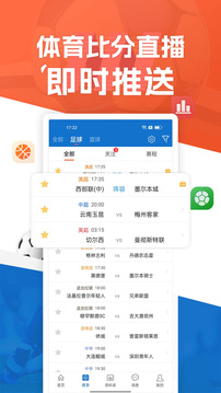 新球體育截圖