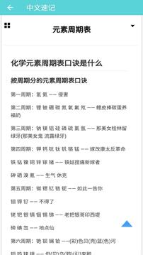 元素周期表截圖