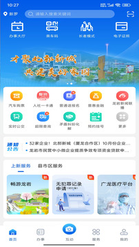 e龍巖截圖