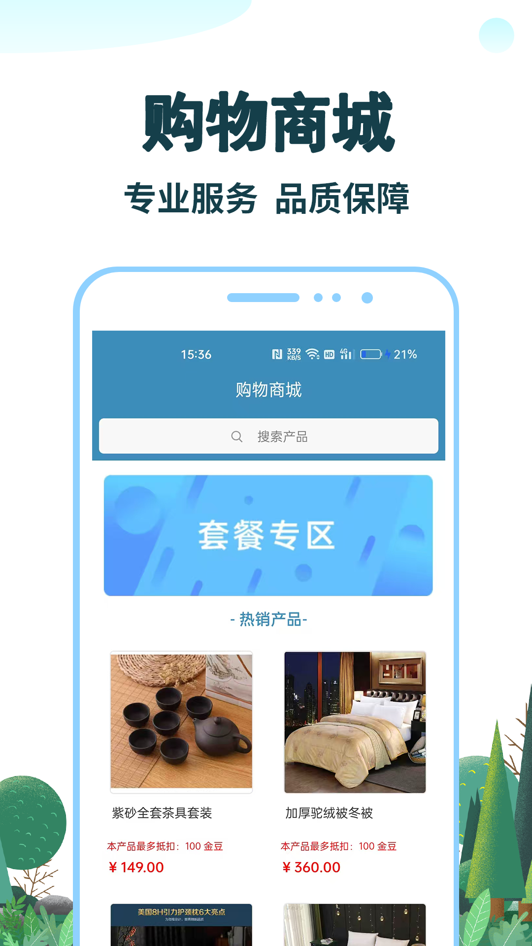 应用截图3预览