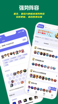 鏟鏟助手截圖