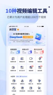 水印寶截圖