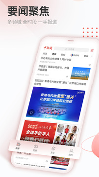 中國(guó)新聞網(wǎng)截圖