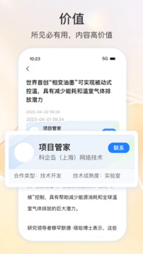 科企島截圖