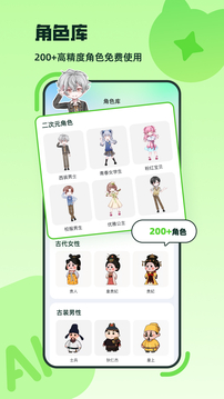 眾影AI截圖