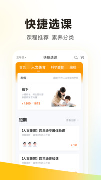 學(xué)而思截圖