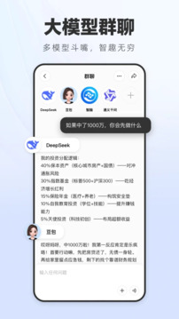 納米AI搜索截圖