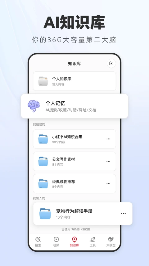 納米AI搜索截圖預(yù)覽