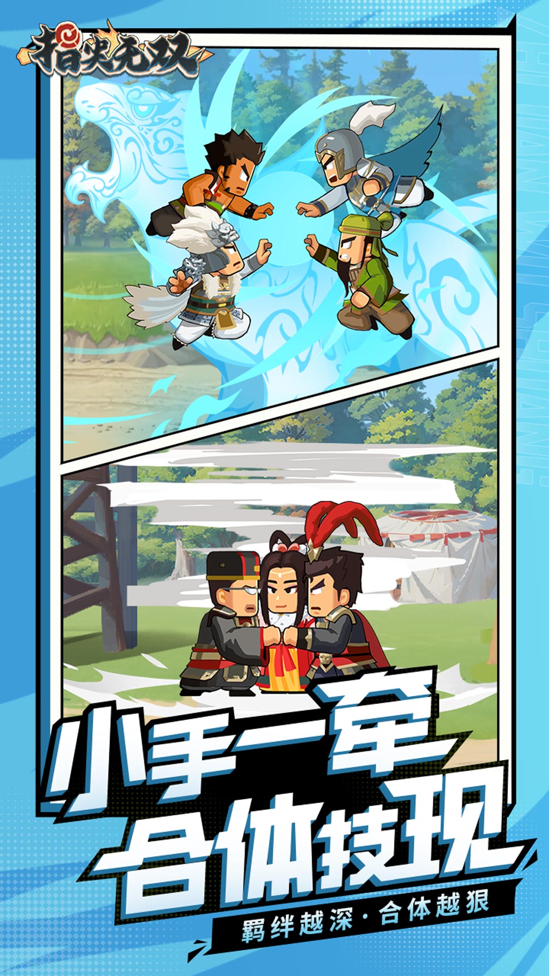 指尖無雙截圖預(yù)覽