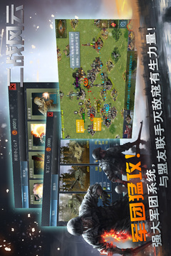 二戰(zhàn)風(fēng)云截圖