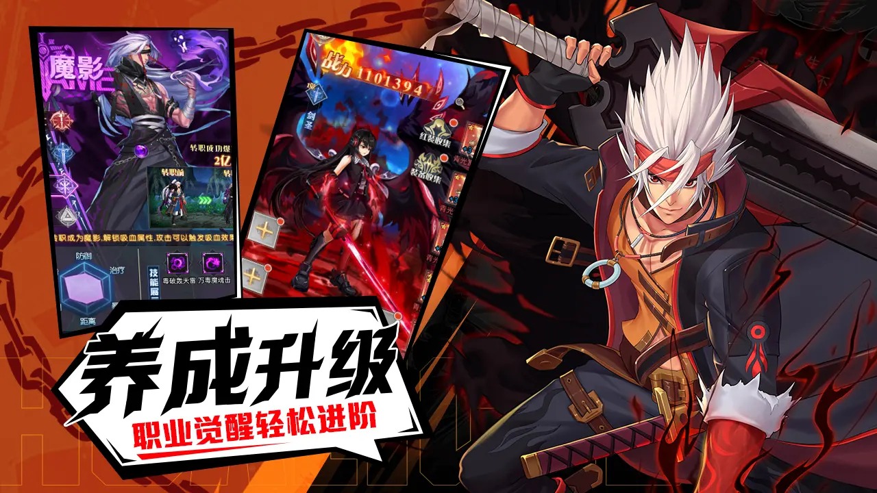 深淵契約截圖預(yù)覽