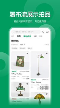 雅昌拍賣圖錄截圖