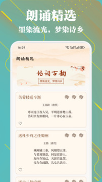 熊貓推文閱讀截圖