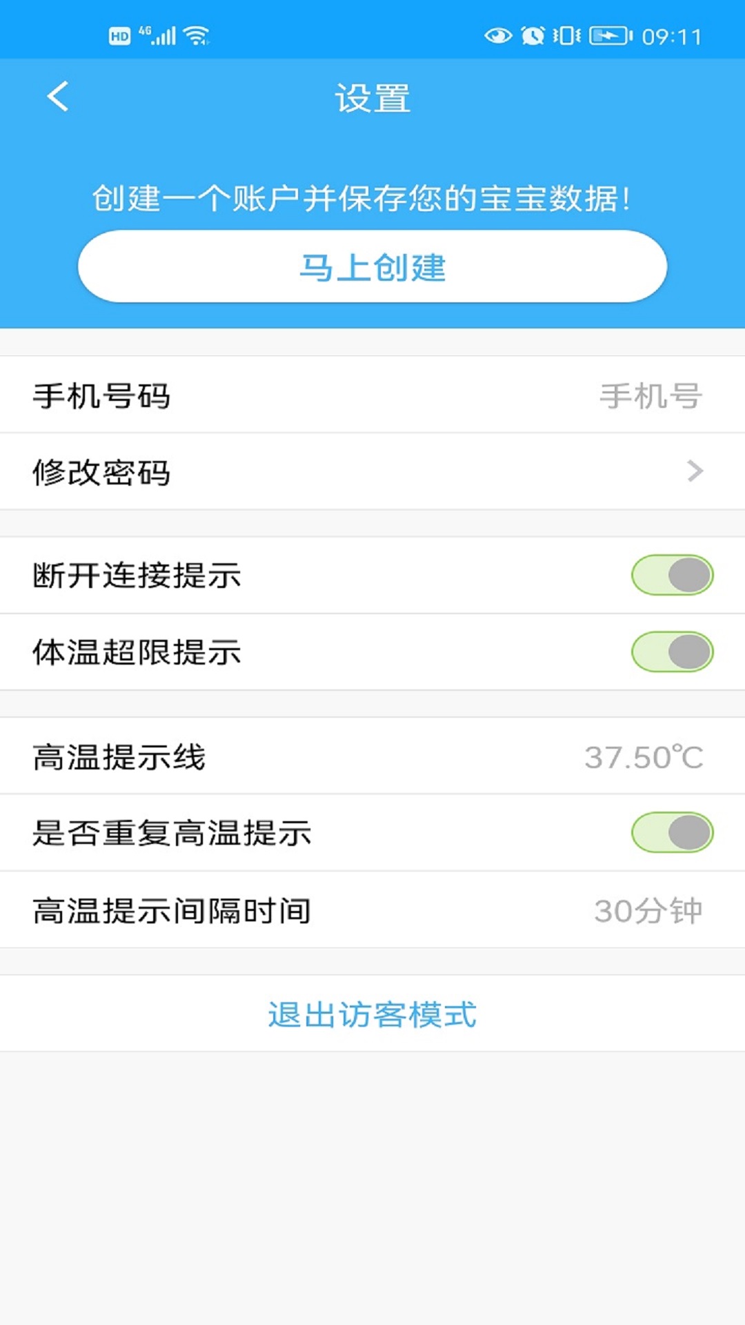 应用截图2预览