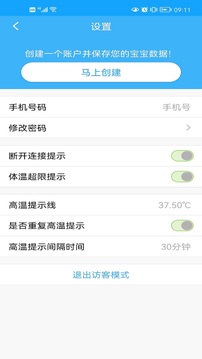 溫芯精靈截圖