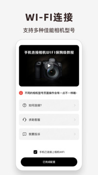 愛佳能相機(jī)截圖