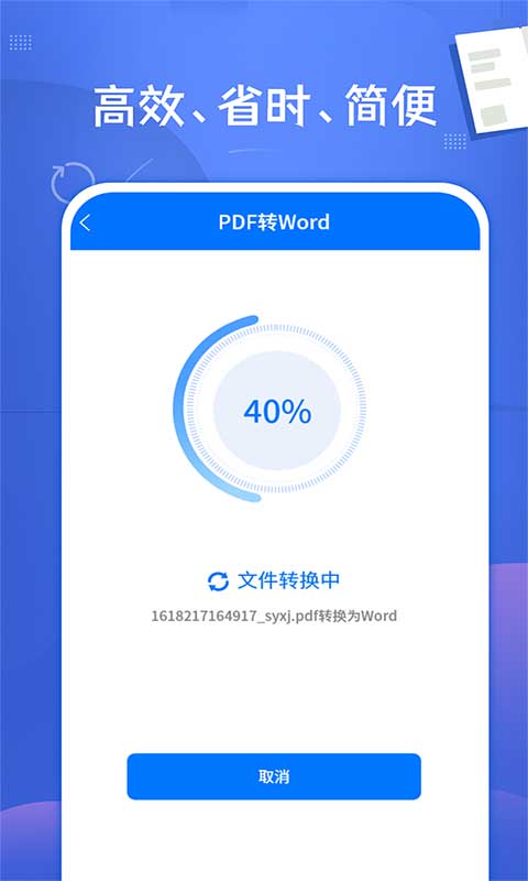 应用截图4预览