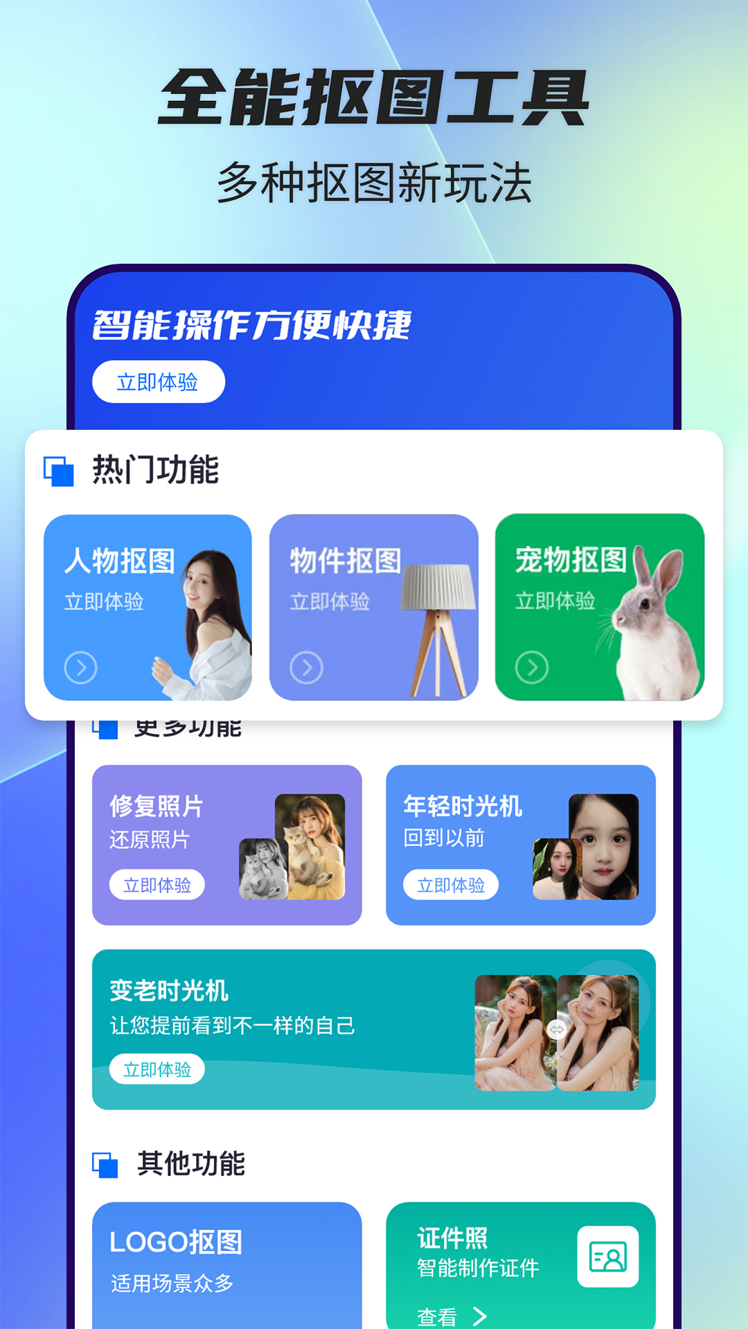应用截图1预览