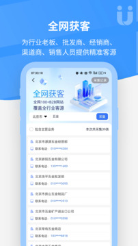 優(yōu)客源截圖