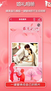婚禮請柬截圖