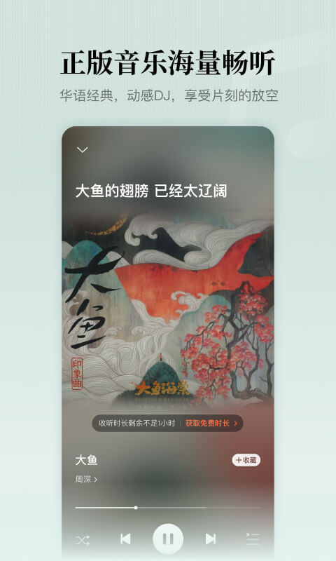 懶人聽書截圖預(yù)覽