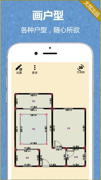 家炫3D家裝設計截圖