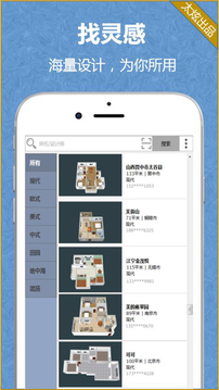 家炫3D家裝設計截圖