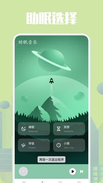 樂可FM截圖