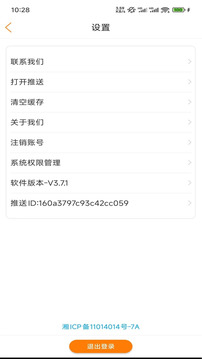 教育十截圖