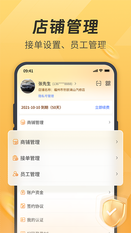 应用截图1预览