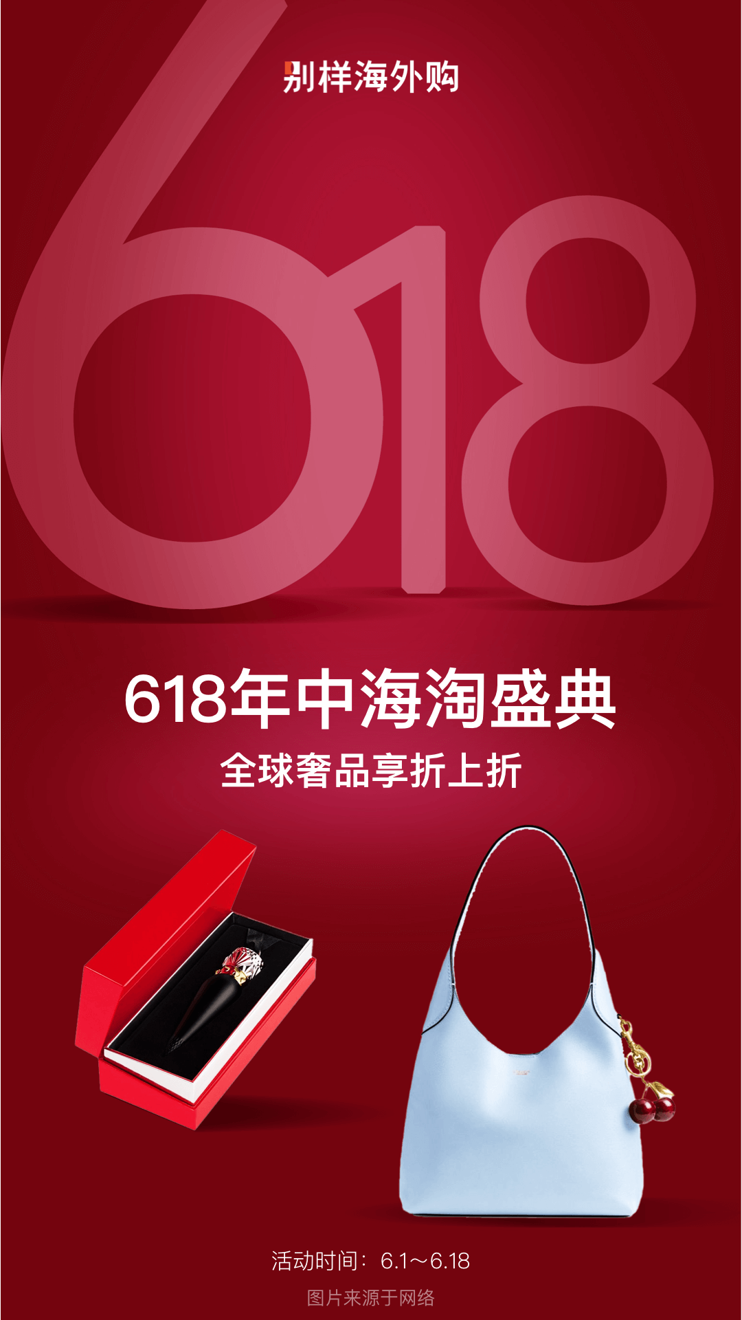 別樣海外購截圖預(yù)覽