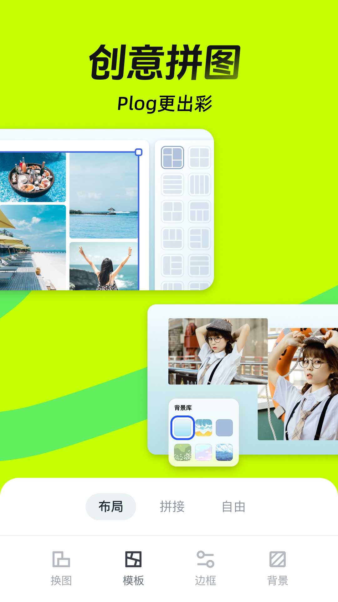 应用截图5预览