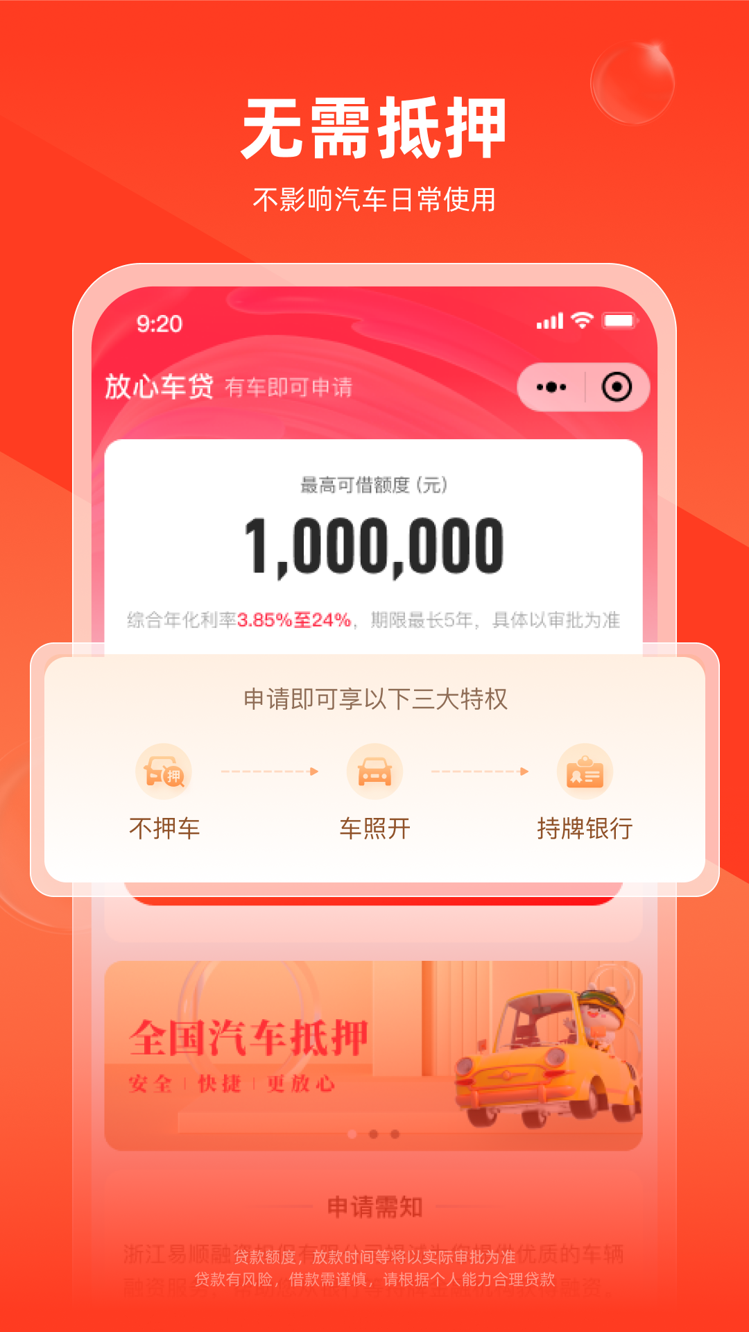 应用截图2预览