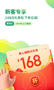 泰到位按摩截圖