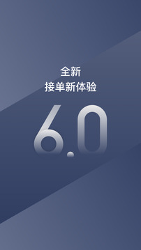 陽光車主截圖