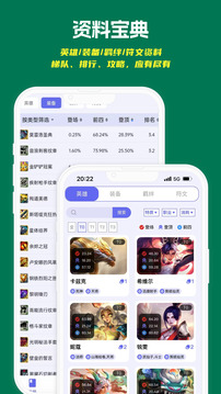 鏟鏟助手截圖