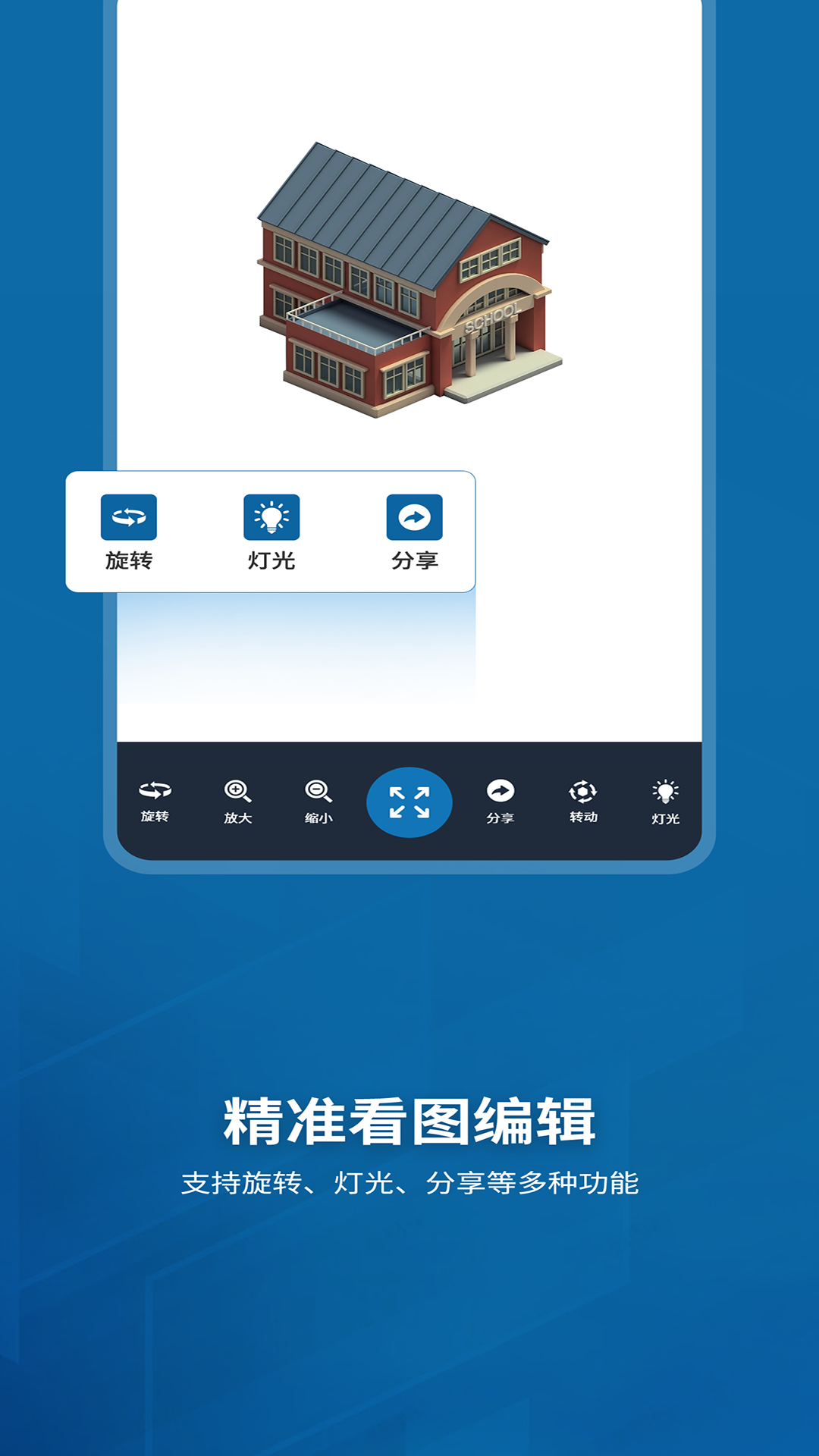 应用截图5预览